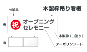 サインカンバン～オリジナルデザインで1枚から制作！